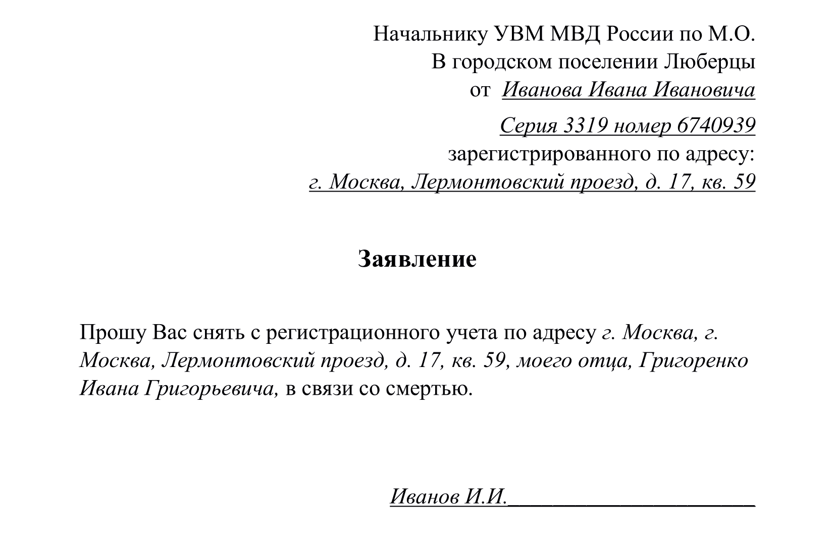 Как выписать умершего человека из квартиры: нужно ли это делать, документы