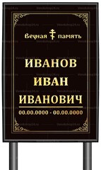 Таблички памятники