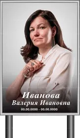 Фото - табличка "памятник" с фото 60x40 см серая вертикальная, текст строгий
