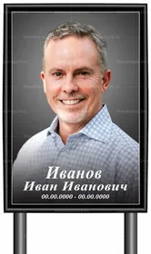 Фото - табличка "памятник" с фото 60x40 см черная вертикальная, текст строгий